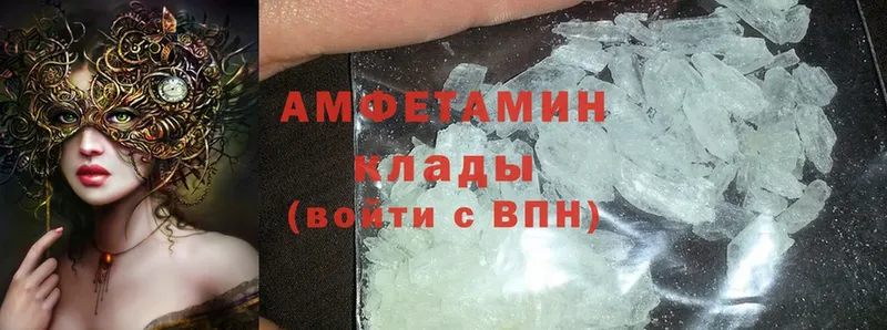 Amphetamine 97% Бавлы