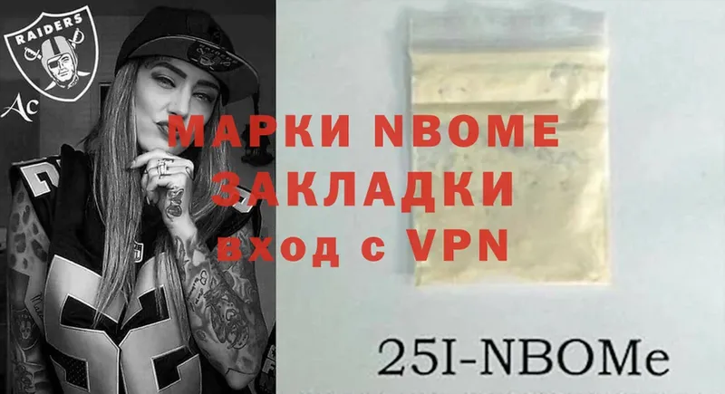 Марки NBOMe 1,8мг  Бавлы 